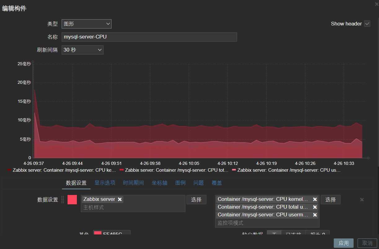 zabbix容器化安装及监控docker应用